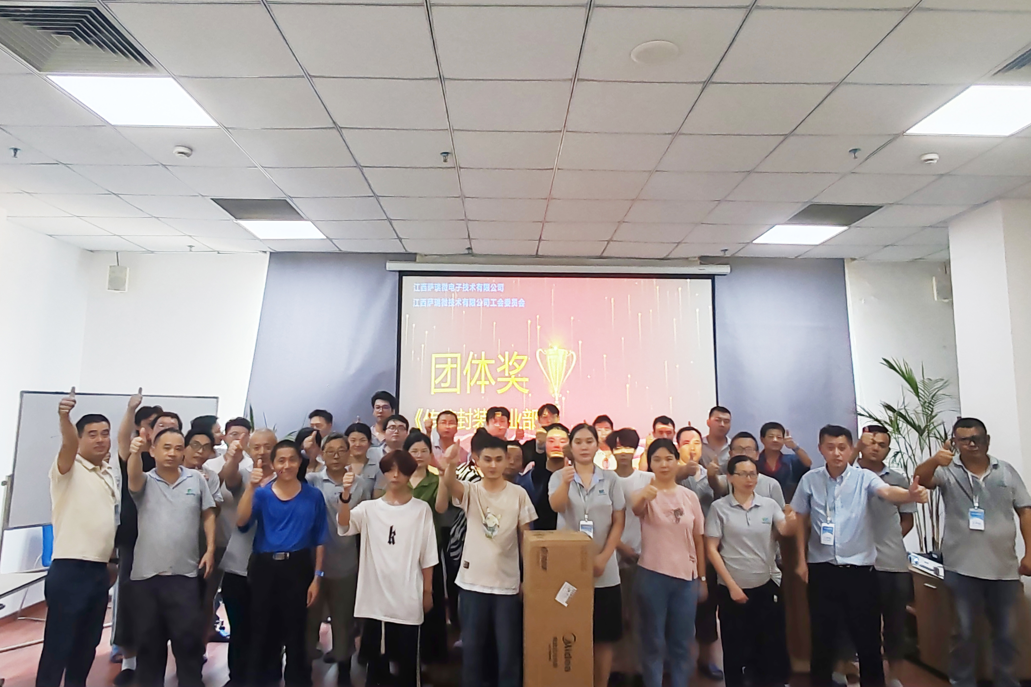 江西快盈微电子技术有限公司工会委员会  2024第一届职工技能竞赛颁奖盛典